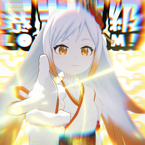 暴走特級LOVE BEAM