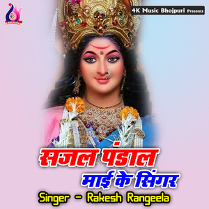 Sajal Pandal Maai Ke Singaar