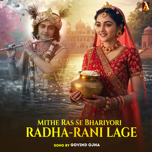 Mithe Ras Se Bhariyori Radha-Rani Lage