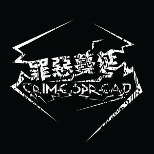 傀儡（排练版）