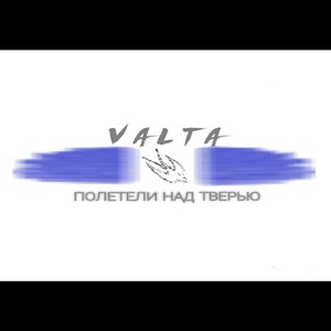 Полетели над Тверью