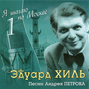 Уличная песенка
