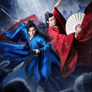 山河令