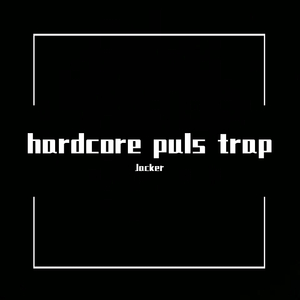 用我的hardcore puls trap
