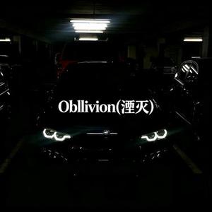 Oblivion (湮灭)