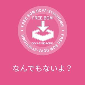 なんでもないよ？