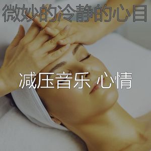 抚慰的温泉回忆