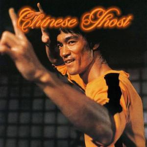 Chinese ghost/男儿当自强remix