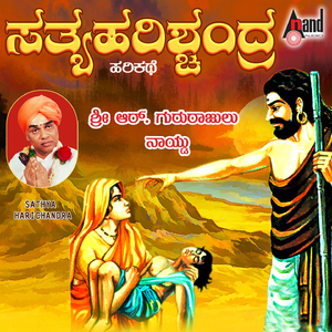 Sathya Harishchandra Harikathe