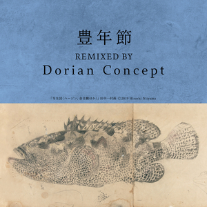 豊年節(Dorian Concept Remix)