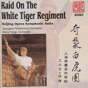Raid On The White Tiger Regiment: 'Never Cherish Any Illusions About The Enemy'