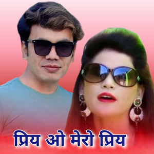 Priya Oh Mero Priya