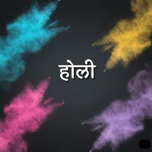 Holi