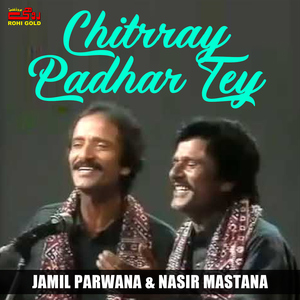 Chitrray Padhar Tey