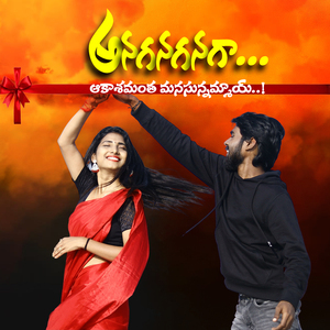 Anaganaganaga Akasham Antha Manasunna Ammayi