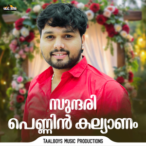Sundari Pennin Kallyanam (Wedding Song)