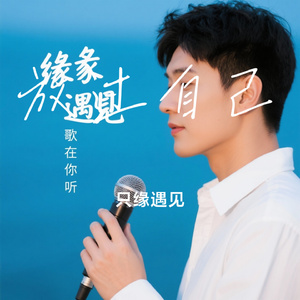 放过自己