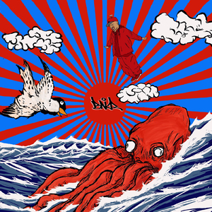 BLOCK PARTY (feat. 總, SHINMA02, BEAR B & 大和梵人)