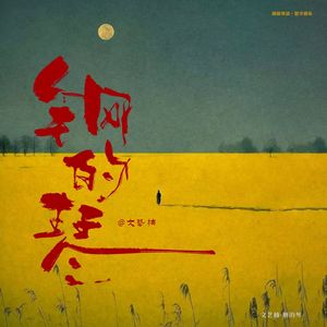 难道爱我你真的怕了吗