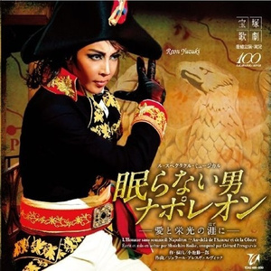 ハプスブルクの王女 (第8場 コンピエーニュの城) (第2幕)