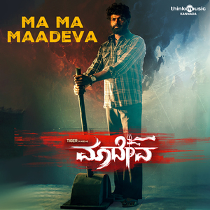 Ma Ma Maadeva (From "Maadeva")