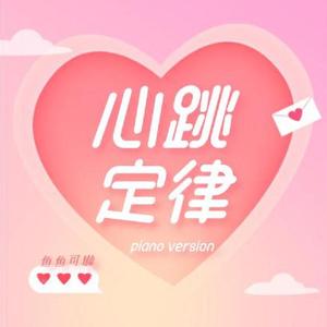 恋与制作人第二季拍摄BGM