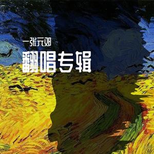 给自己的歌（抖音版）