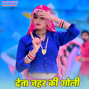 Deja Jahar Ki Goli