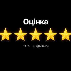П'ять Зірок