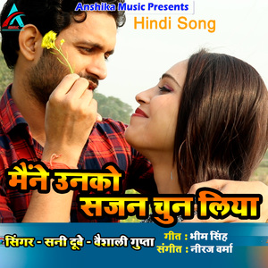 Maine Unko Sajan Chun Liya