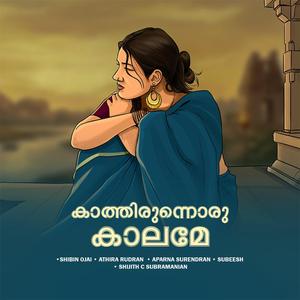 Kaathirunnoru kaalame (feat. Aparna Surendran, Athira Rudran, Subeesh & Shijith c subramanian)