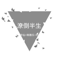 撩人墨尔本