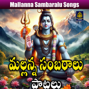 Ghal ghal gajjela gana gana gantalu motalu chudamma