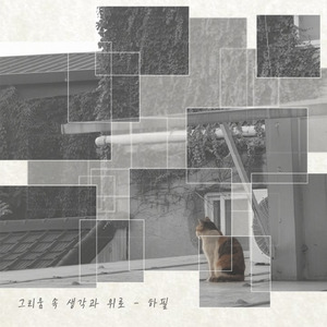 가끔 생각날 때