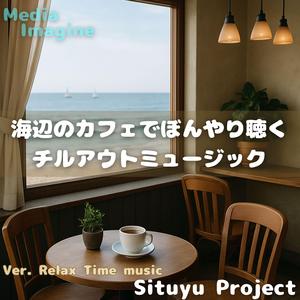 コースターの上の物語