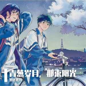 亲爱的现在好吗