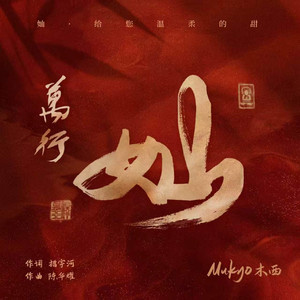 奾