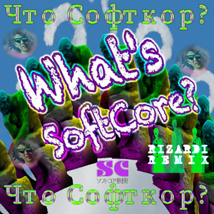 Chto Softkor? (What's Softcore? Rizardi Remix)