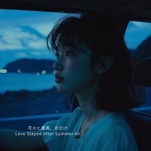深夜2時、まだ既読を待ってる – Still Waiting for Read Ah