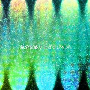 Breathtaking Music for Work Unwinds