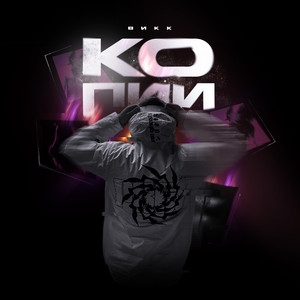 Мадмуазель