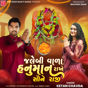 Jalebi Vada Hanuman Rakhe Savne Raji