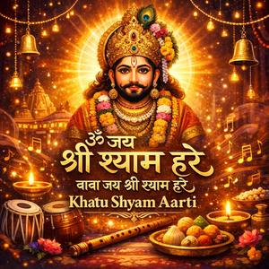 Khatu Shyam ki Aarti | Baba ji ki aarti | Khatu Shyam Baba Ke bhajan