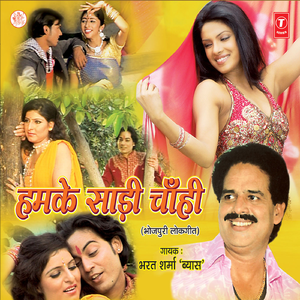 Patna Se Paajeb Balam Ji