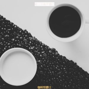 茶馆大气的爵士