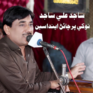 Gharho Gano Banh Main