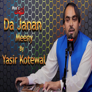 Da Janan Meeny (New)