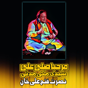 Marhaba Sale Ala Sayade Maki Madni