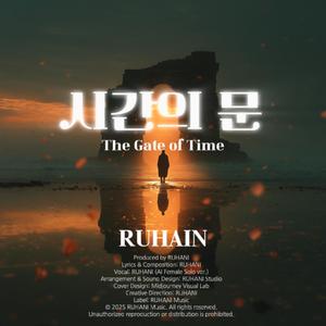 달빛 아래 너 (Under the Moonlight)