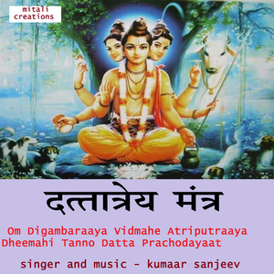 Dattatreya Mantra
